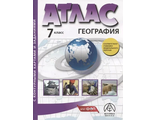 Атлас + Контурные карты География 7 кл. Материки. Океаны. Народы и страны (АСТ-Пресс)