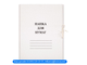 Папка с завязками 220г/м2 немелованная, 20 шт/уп.