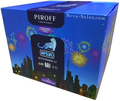 ИРБИС (1"; 1,2" / 68 залпов)