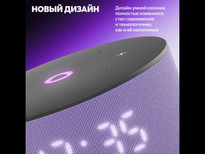 Умная колонка Яндекс Станция Мини 3 с Алисой на YaGPT, лиловый, 12 Вт