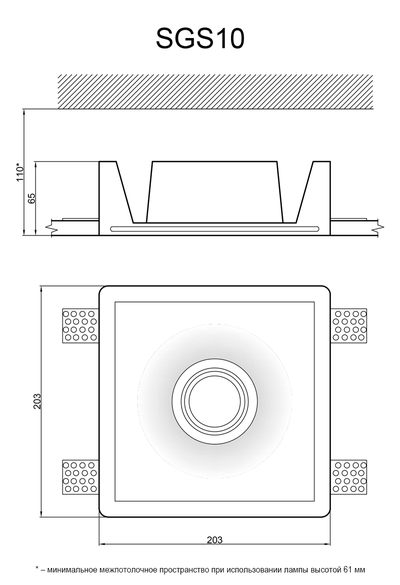 Гипсовый светильник SGS10