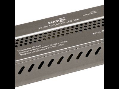 Блок питания 400W 24V IP20 Ultra Slim (24V/16.6A/400W) (SEASTAR/IP20 сетка/2 года)