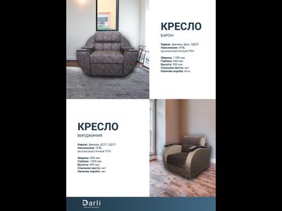 Угловой диван "Барон" (Dr)