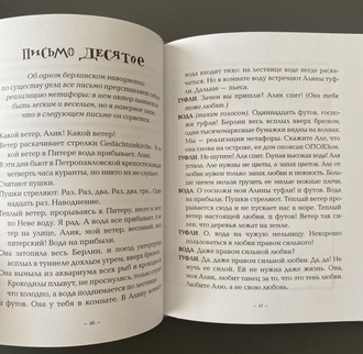 Виктор Шкловский «Zoo.Письма не о любви или третья Элоиза» / серия « Книги для самых больших»