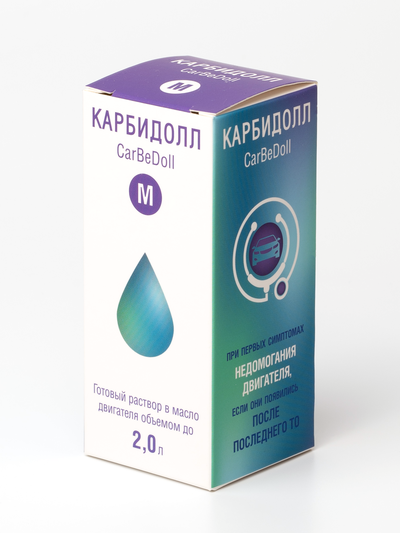 КарБиДолл M при первых симптомах неисправной работы двигателя объемом до 2,0 л