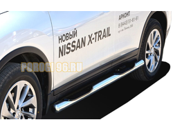 Пороги труба с проступью d76 для Nissan X-trail T32 (2015-)