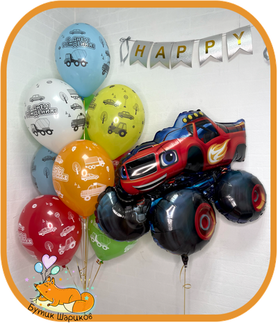 Набор «Вспыш и шарики»