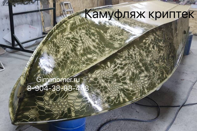 Камуфляж Криптек kryptek