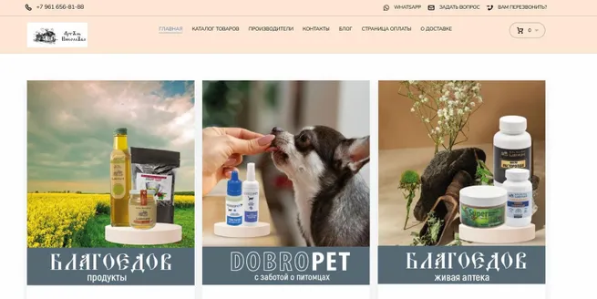 заказать интернет магазин продуктов