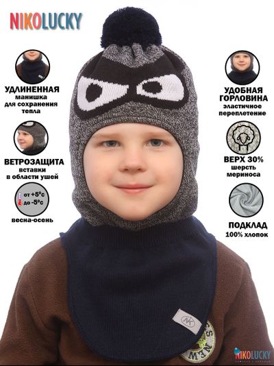 Шапка-шлем 22201-04, цвет темно-серый меланж, р. 52-54