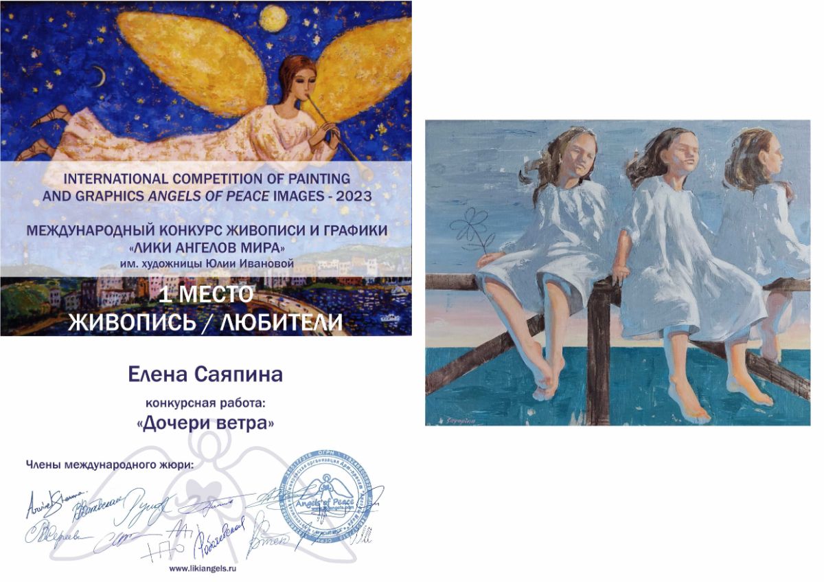 поверь в мечту конкурс воронеж 2023 итоги. диплом театрального конкурса международного уровня. поверь в мечту конкурс воронеж 2023 итоги.