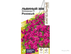 Цветы Львиный зев Фейерверк F1 розовый ампельный/Сем Алт/цп 3 шт. Ампельные шедевры