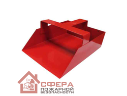 Совок пожарный для песка