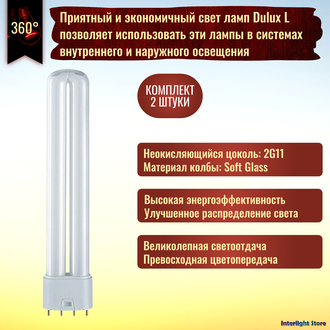 Osram Dulux L 24w 840 2G11