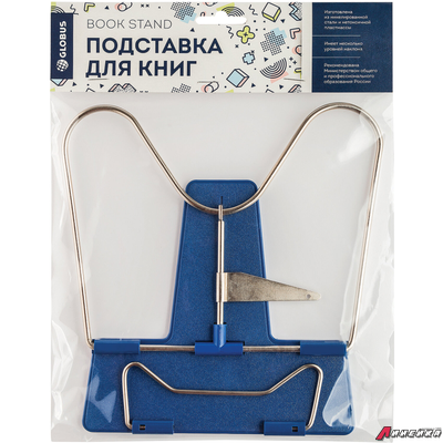 Подставка для книг, пластик/металл никелированный, ассорти, европодвес, GLOBUS. 235496