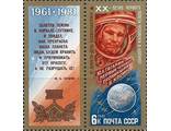 5106. День космонавтики. Ю.А. Гагарин