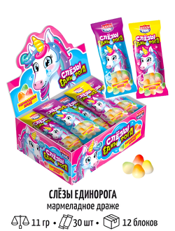 Мармеладное драже "Слёзы Единорога" 11гр*30шт*12 блоков