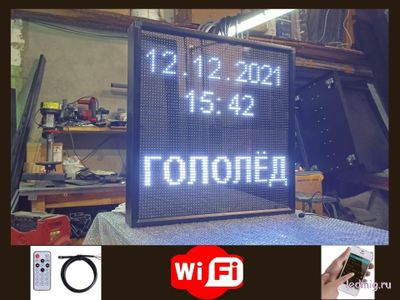 Табло погодных условий 690*690мм (белое свечение)