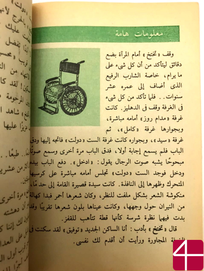 Детективные истории для детей, "Загадка кражи в пансионате"