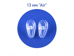Носовые упоры "AIR" силиконовые 13 мм, каплевидные, под винт, (10 пар)