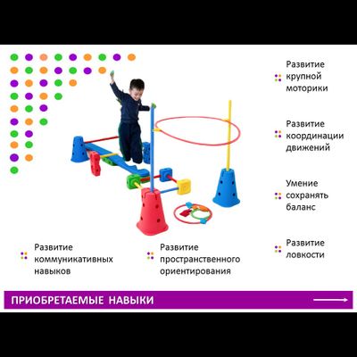 "Веселая физкультура"- набор для группы