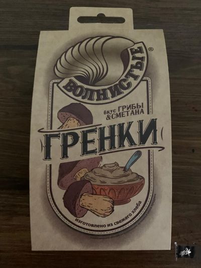 Гренки ржан. "ВОЛНИСТЫЕ" с ГРИБАМИ 0,075 кг.