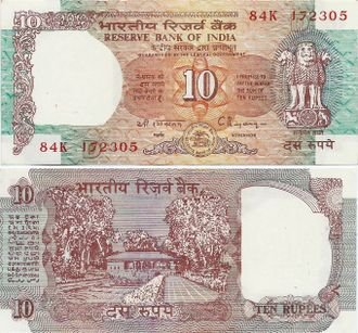 Индия 10 рупий 1992-96 гг. (Герб с девизом) (Литера D)