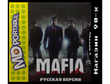 &quot;Mafia&quot; Игра для MDP