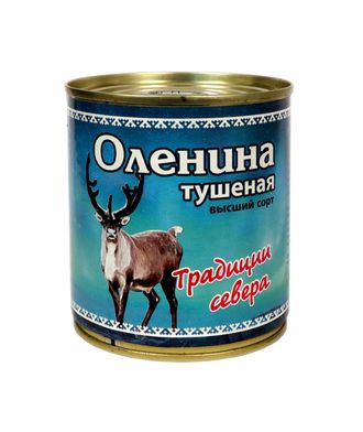 Оленина тушеная в/с (КМК) 290гр. ГОСТ 32125-2013 срок годности: 36 мес (ключ)