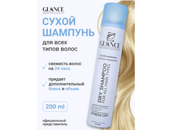 Сухой Шампунь ALL HAIR для всех типов волос, 200 мл GLANCE Professional