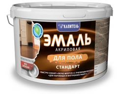 Эмаль акриловая для ПОЛА 1 кг СТАНДАРТ Капитель