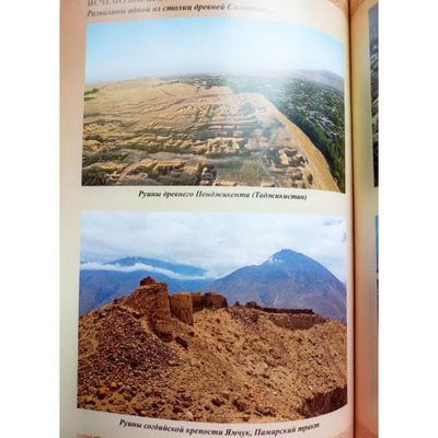 Георгий Сидоров. Хронолого-эзотерический анализ развития современной цивилизации. Книга 8. Нарок, контрмодерн и инволюция сознания. Твёрдый переплёт, 368 стр., цв.илл.