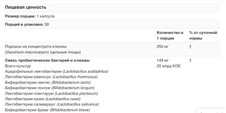 California Gold Nutrition CranMax LactoBif Probiotics 25 Billion CFU - Пробиотики для микрофлоры кишечника + Клюква