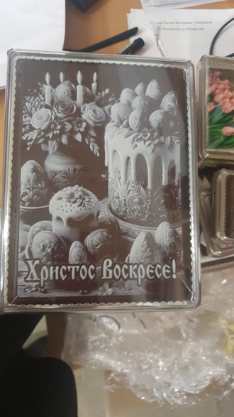 Христос Воскресе "кулич, букет", 600 грамм УЦЕНКА