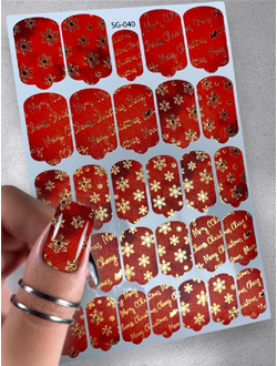 Пленки с фольгой для ногтей 9,5*13,5 см SG-040