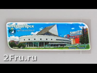 Гибкий магнит 14х5 см. - молодежный театр Глобус Новосибирск | интернет-магазин 2fru.ru