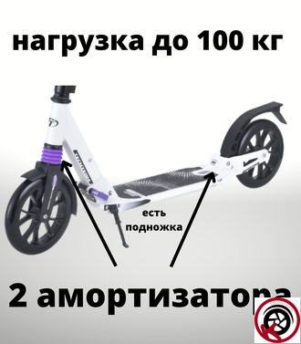 Самокат Tech Team TT City Scooter 2022 белый