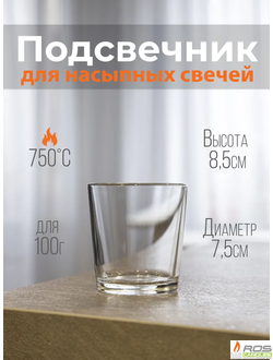 Подсвечник для свечей "Радость"