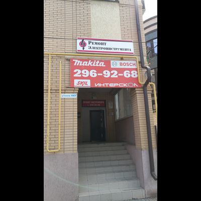 ИП Артемов | ул. Толмачёва д. 109/27