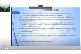 Курс по цитопатологии шейки матки