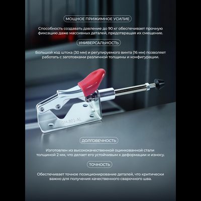 Зажим механический GH-301AL