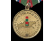 Медаль Защитник границ Отечества
