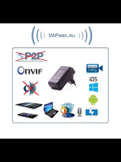 WiFi видеоняня (в виде блока питания) с DVR Full HD (Pro iCam)