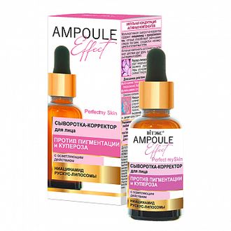 Витекс AMPOULE Effect Сыворотка-корректор для лица Против пигментации и купероза