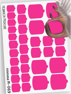 Монопленки для педикюра 9,5*13,5 см М-069