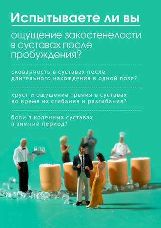 Глюкозамин «Тяньши»