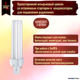 Osram Dulux D 13w/830/840 G24d-1