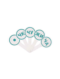 Касса-веер слогов