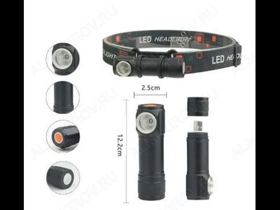 Фонарь налобный с магнитом и USB интерфейсом для зарядки HT- 785 -X ОГОНЬ