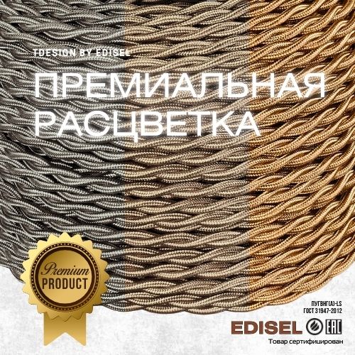 банер с ретро проводом